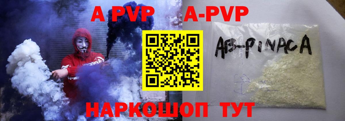 Alpha PVP крисы CK  Вход с VPN  Аргун  Alpha PVP кристаллы 