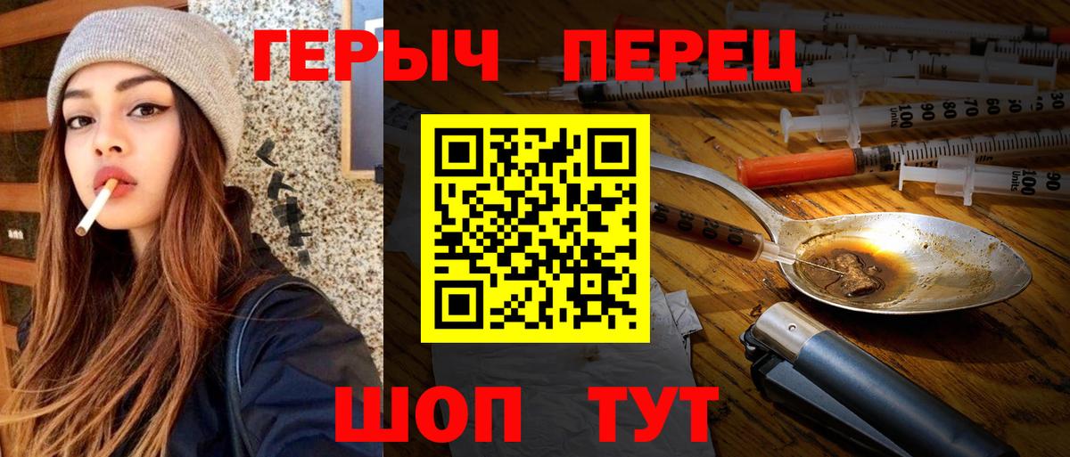 ГЕРОИН гречка Аргун
