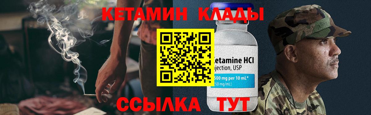 Аргун  КЕТАМИН ketamine  Вход с VPN 