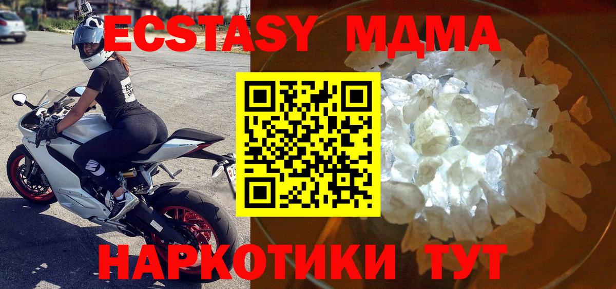 МДМА кристаллы  MDMA Molly  Вход с VPN  Аргун 
