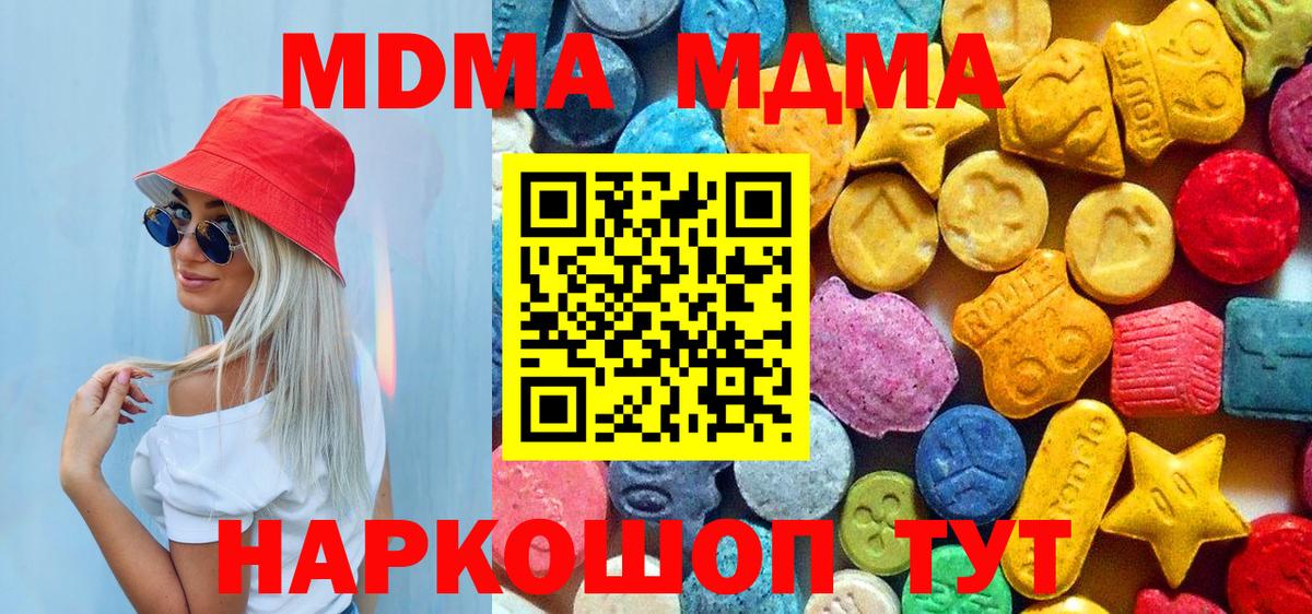 МДМА кристаллы Аргун