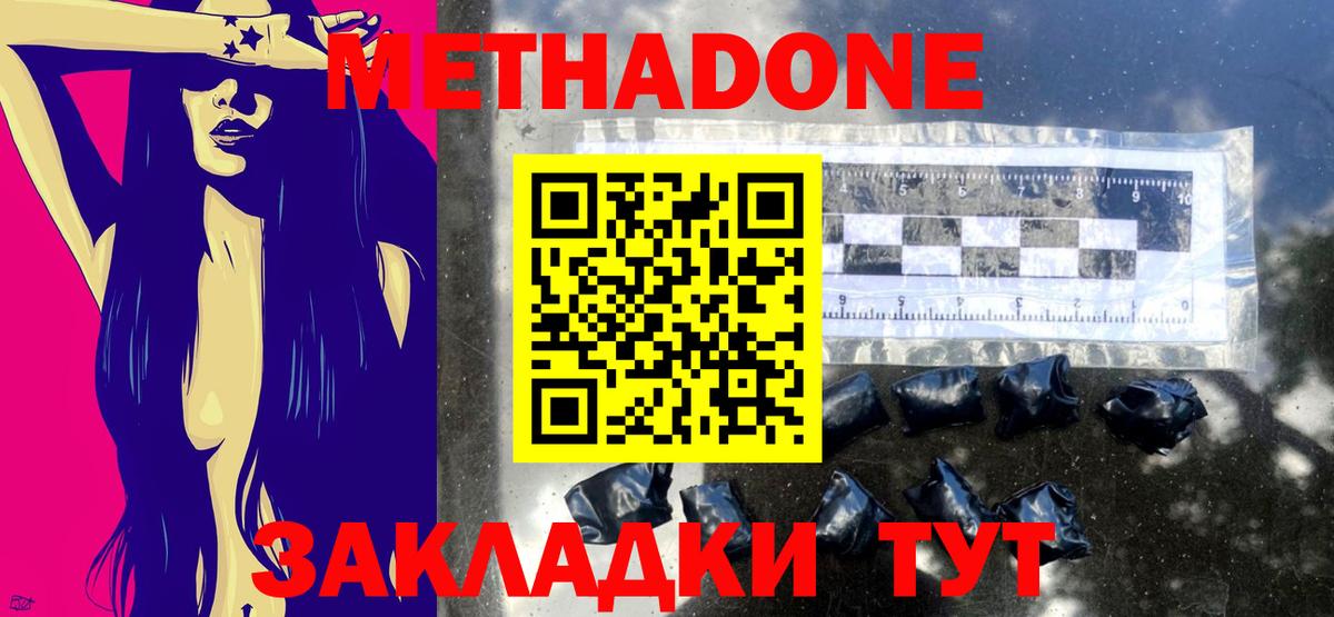   зеркало  Метадон methadone  Вход с VPN  Аргун  МЕТАДОН белоснежный 
