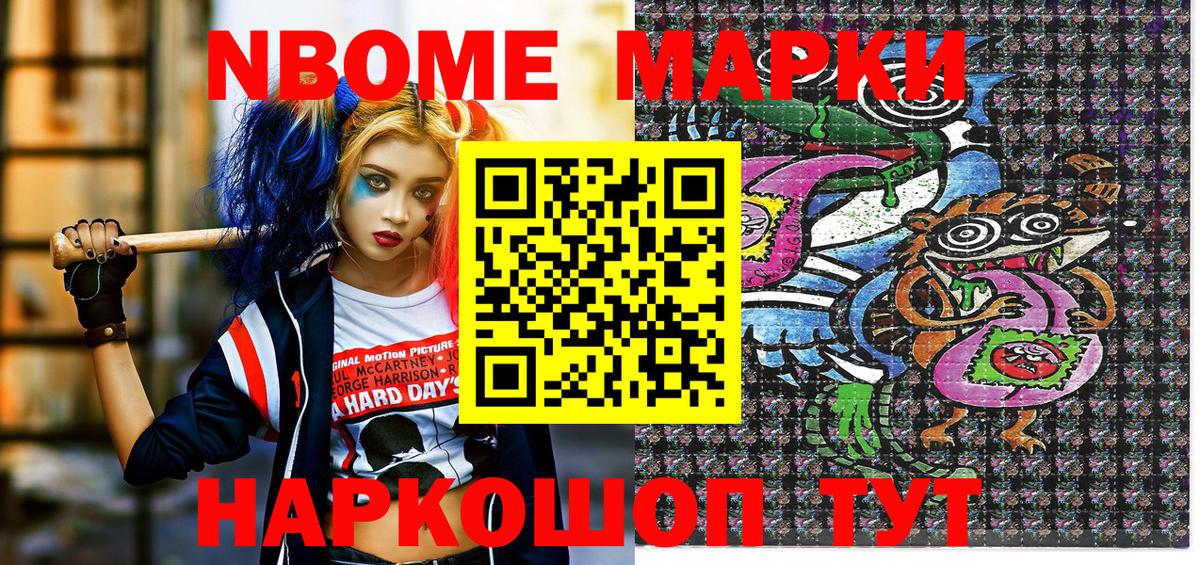Наркотические марки 1500мкг Аргун
