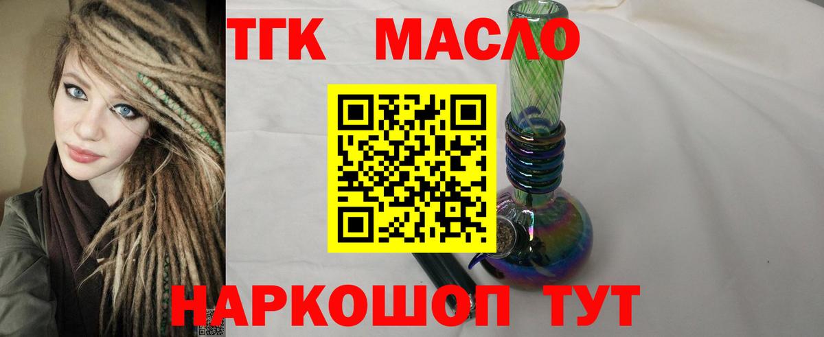 Дистиллят ТГК концентрат Аргун
